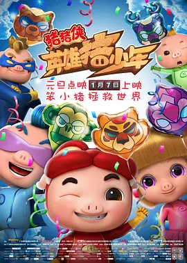 欢乐谷在线观看免费播放高清